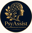 Логотип PsyAssist